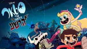 poster Star vs. the Forces of Evil