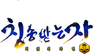 Utawarerumono — Logos 4