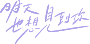 See You Tomorrow — Logos 2