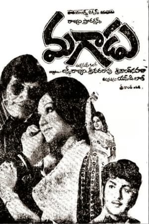 Poster Magaadu (1976)