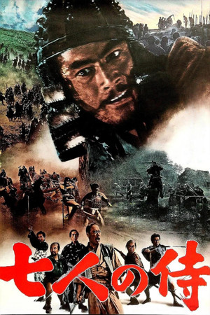 poster Seven Samurai