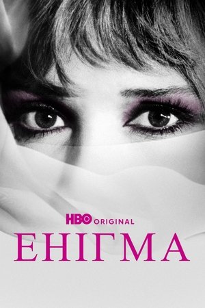 Image Енігма