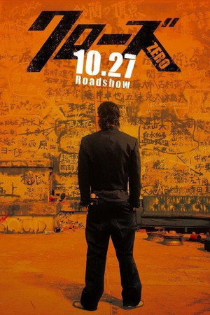 Crows Zero