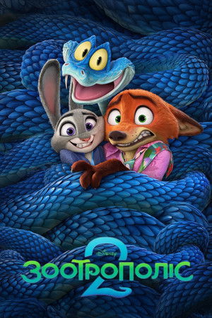 poster Zootopia 2