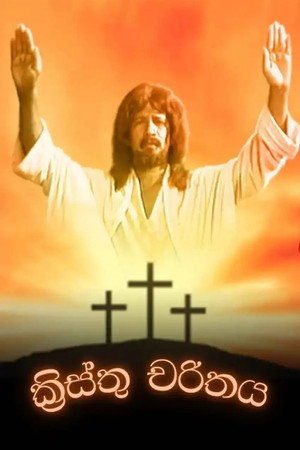 Life of Christ's 4