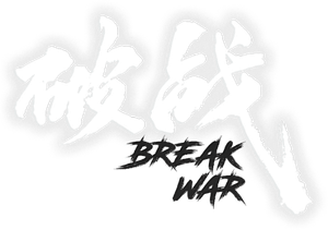 破战 — Logos 1