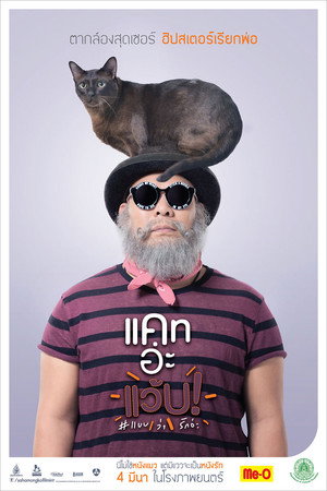 Cat A Wabb 11