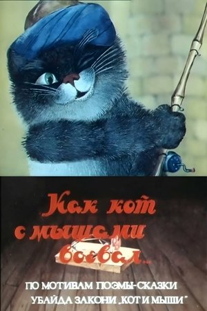 Nonton film How a Cat Fought with Mice (1985) terbaru sub indo Nonton film How a Cat Fought with Mice (1985) terbaru sub indo