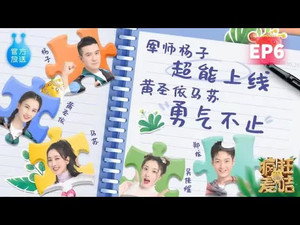 Odcinek 6 — odcinek 6