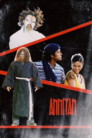 Image Anniyan