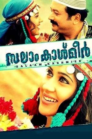 Poster സലാം കാശ്മീർ 2014