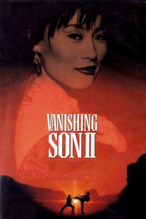 Poster Vanishing Son II 1994