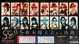 Stardom 5★STAR Grand Prix 2020 ~ Day 3 10