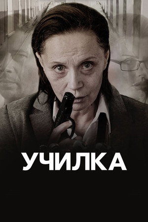 The Teacher