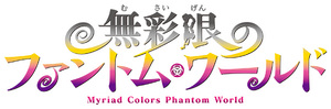 Musaigen no Phantom World — Logos 1