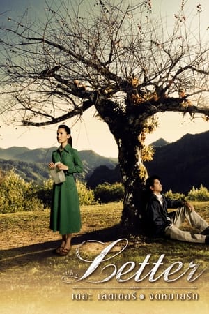 Poster The Letter (2004)
