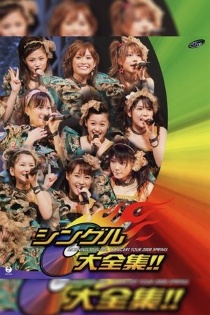 Poster Morning Musume. 2008 Spring ~Single Daizenshuu!!~ (2008)