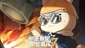 Épisode 3
