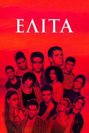 Еліта - Сезон 2
