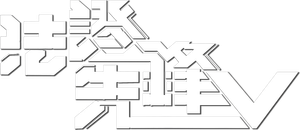 Forensic Heroes V — Logos 2