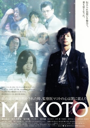 Poster MAKOTO 2005