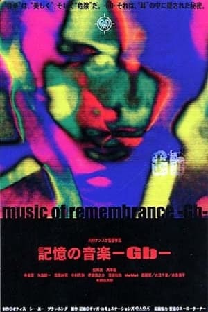 Poster 記憶の音楽-Gb- 2002