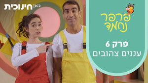 Yellow clouds | StreamHub