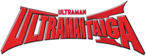 ウルトラマンタイガ — Logos 1
