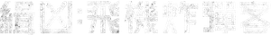 Manhunt — Logos 7