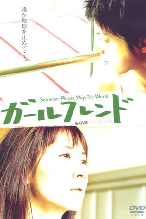 Girlfriend: Someone Please Stop the World 36