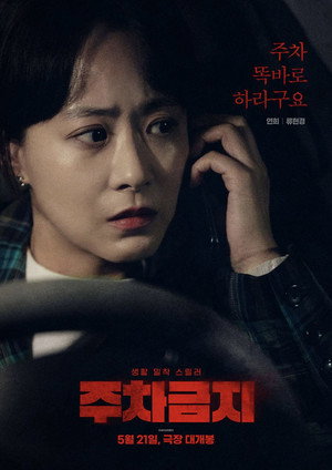 No Parking 10