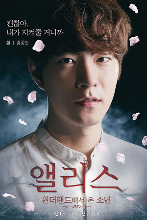 Alice: Boy from Wonderland 9