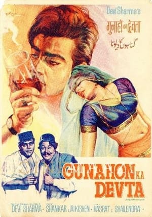 Poster गुनाहों का देवता 1967