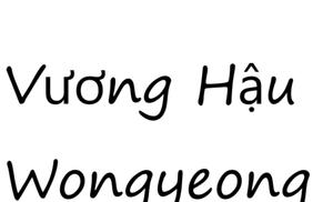 원경 — Logos 1