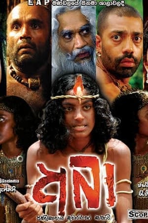 Poster Abá (2008)