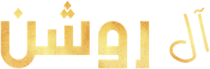 Los Roshan — Logos 3