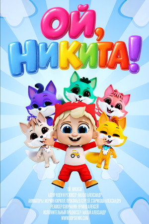 Oopsie Niki! - Mùa 1