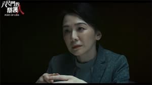 Episódio 6 - Port of Lies