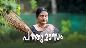 Pathu Maasam (2025) Sinhala Subtitles | සිංහල උපසිරසි සමඟ