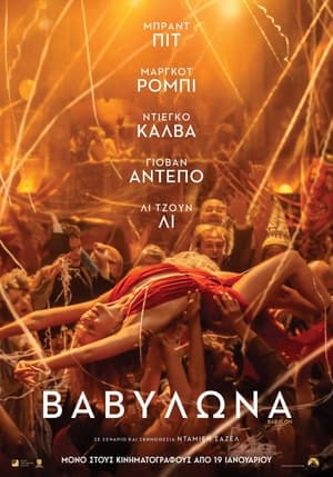 poster Babylon