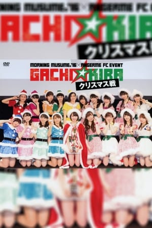 Poster Morning Musume.'16 × ANGERME FC Event "Gachi☆Kira Christmas Sen" - Christmas Battle (2016)