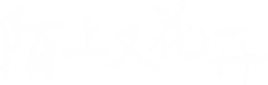 陌上又花开 — Logos 3