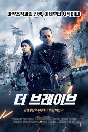 Poster 더 브레이브 2019