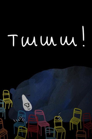 Shhh!