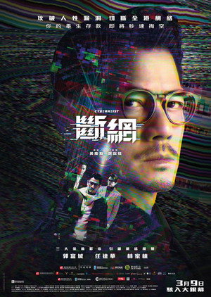 Cyber Heist 8