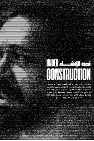 Under Construction