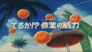Dragon Ball - Dragon Ball - Saison 1 - Que le meilleur gagne - image n°2