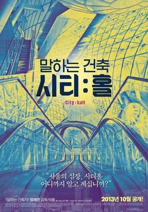 Talking Architecture, City: Hall poster