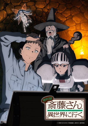 Handyman Saitou in Another World 11