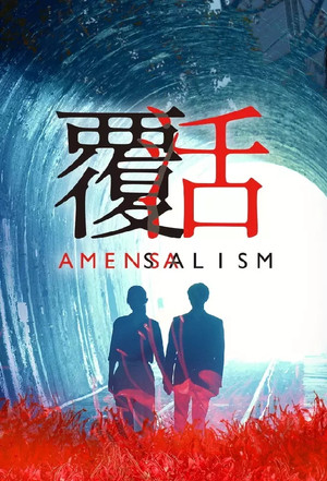 Amensalism